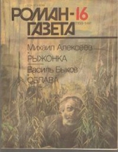 Рыжонка - автор Алексеев Михаил Николаевич 