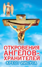Крест Иисуса - автор Гарифзянов Ренат Ильдарович 
