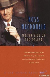 Другая сторона доллара - автор Макдональд Росс 