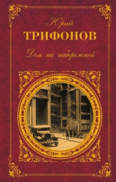 Победитель - автор Трифонов Юрий 