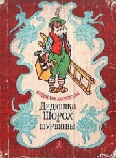 Дом с жабой - автор Бахревский Владислав Анатольевич 