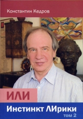  Кедров Константин Александрович 