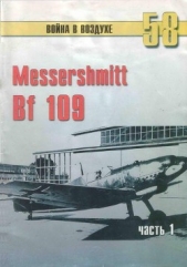 Messerschmitt Bf 109 Часть 1 - автор Иванов С. В. 