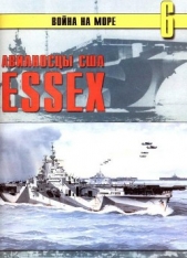 Авианосцы США «Essex» - автор Иванов С. В. 