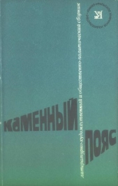 Каменный пояс, 1976 - автор Шишов Кирилл Алексеевич 