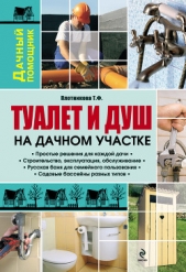 Туалет и душ на дачном участке - автор Плотникова Татьяна Федоровна 