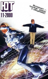 Юный техник, 2000 № 11 - автор Журнал Юный техник 