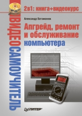  Ватаманюк Александр - Апгрейд, ремонт и обслуживание компьютера