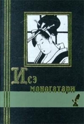  Аривара-но Нарихира - Исэ моногатари