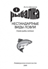 Ловля рыбы сетями - автор Шаганов Антон 