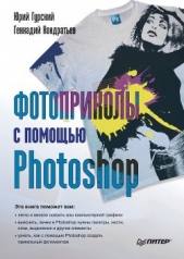 Фотоприколы с помощью Photoshop - автор Кондратьев Геннадий 