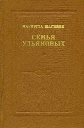 Первая всероссийская - автор Шагинян Мариэтта 