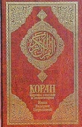  Мухаммад Расулулла - Коран