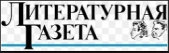 Литературная Газета 6453 ( № 10 2014) - автор Литературная Газета Литературка Газета 