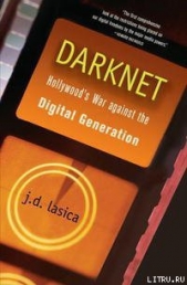  Ласика Дж. Д. - Даркнет: Война Голливуда против цифровой революции