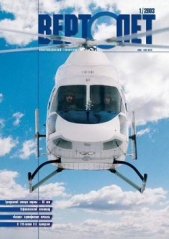 Вертолет 2003 01 - автор Журнал Вертолет 