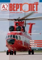 Вертолёт, 2008 №2 - автор Журнал Вертолет 
