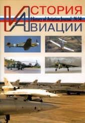 История Авиации 2005 03 - автор Журнал История авиации 
