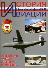 История Авиации 2005 02 - автор Журнал История авиации 