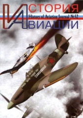 История авиации 2005 01 - автор Журнал История авиации 
