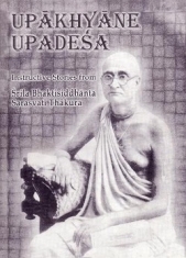 Упакхьяне Упадеша - автор Бхактисиддханта Сарасвати Госвами Тхакур 