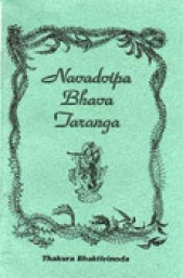 Навадвипа-бхава-таранга - автор Тхакур Шрила Саччидананда Бхактивинода 