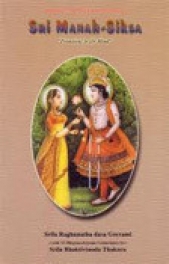 Манах-шикша - автор Тхакур Шрила Саччидананда Бхактивинода 