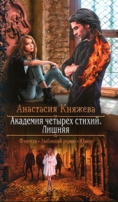 Лишняя - автор Княжева Анастасия 
