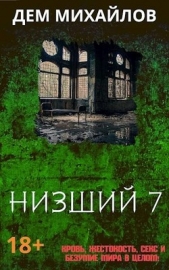 Н 7 (СИ) - автор Михайлов Руслан Алексеевич 