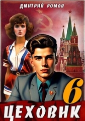 Кремлевские звезды (СИ) - автор Ромов Дмитрий 