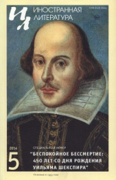 Беспокойное бессмертие: 450 лет со дня рождения Уильяма Шекспира - автор Честертон Гилберт Кийт 
