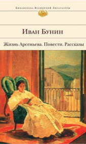 Кавказ - автор Бунин Иван Алексеевич 