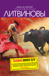 Русалка по вызову - автор Литвиновы Анна и Сергей 