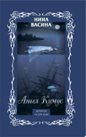 Ангел Кумус(из сборника