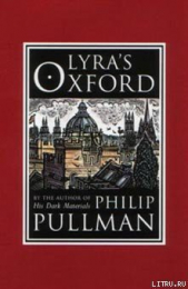 Оксфорд Лиры: Лира и птицы - автор Пулман Филип 