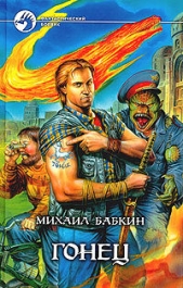 Шабашка - автор Бабкин Михаил Александрович 