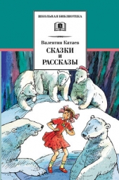 Любимые сказки и рассказы - автор Житков Борис Степанович 