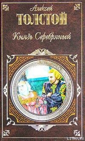 Толстой Алексей Константинович - Душистые ветки акации белой