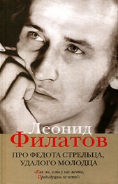 Моцарт и Сальери - автор Филатов Леонид Алексеевич 