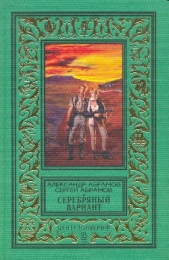 Абрамов Сергей Александрович - Селеста 7000(изд.1971)
