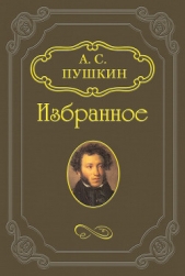 Русалка - автор Пушкин Александр Сергеевич 