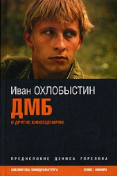 Мотылёк - автор Охлобыстин Иван Иванович 
