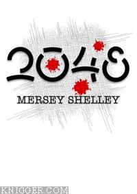 Шелли Мерси - 2048