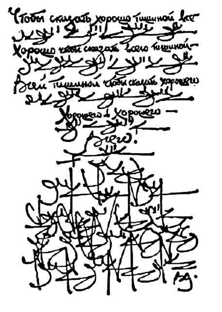 Билет, который лопнул - i_001.jpg