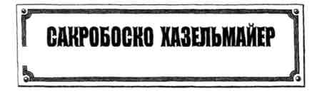 Произведение в алом - _48.jpg