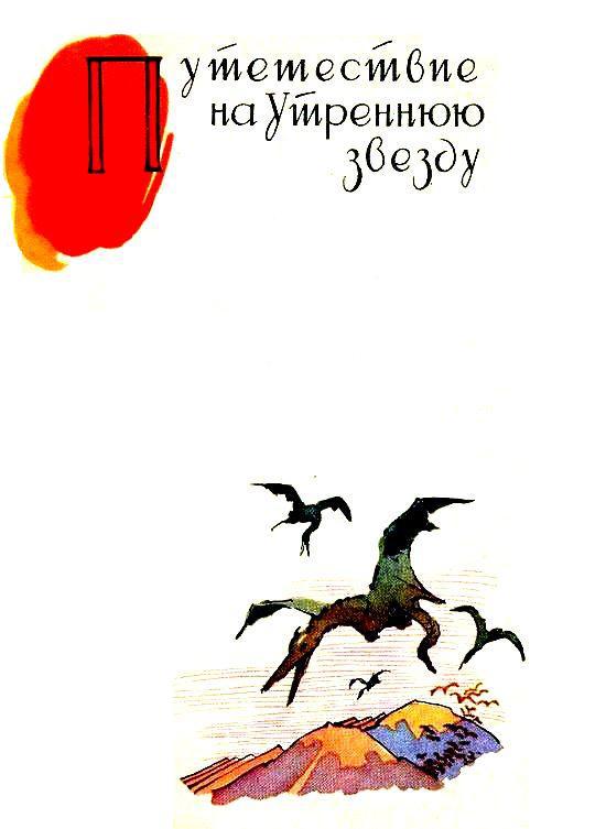 Необыкновенные приключения - pic_3.jpg