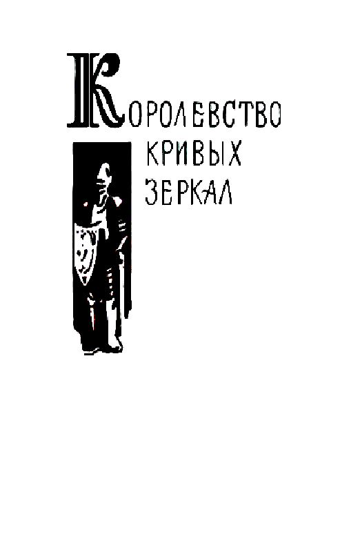 Повести-сказки - pic_3.png