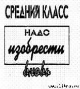 Поколение «Икс» - pic_19.jpg