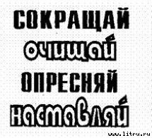 Поколение «Икс» - pic_21.jpg