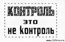 Поколение «Икс» - pic_26.jpg